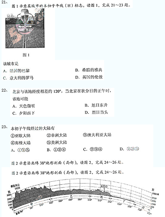 成考高起點(diǎn)真題