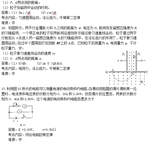 2014年成人高考《高起點理化》練習題及答案