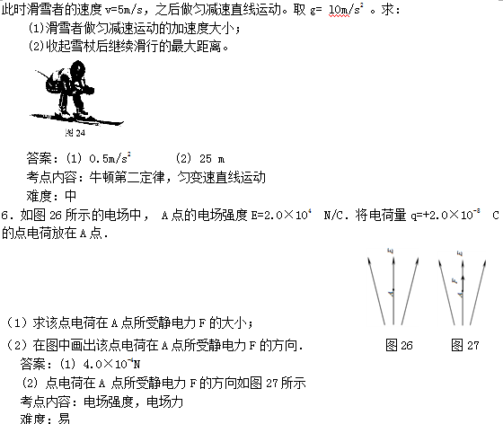 2014年成人高考《高起點理化》練習題及答案
