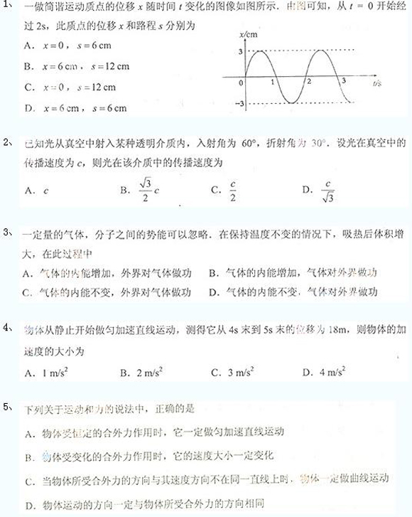 成考高起點真題