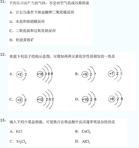 成考高起點真題