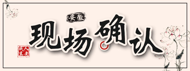 現場確認.jpg