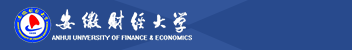 安徽財經大學函授招生簡章