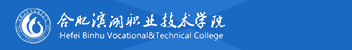 合肥濱湖職業技術學院函授招生簡章