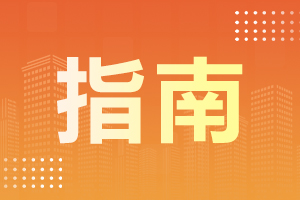 2022年安徽成人高考成績查詢指南