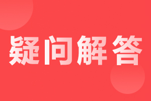 安徽成考專升本政治難不難