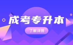 2024年安徽函授本科考試時間是什么時候