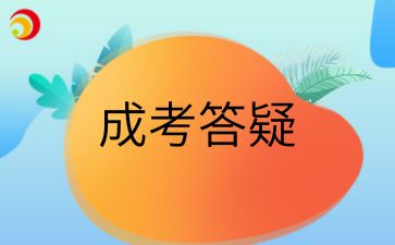 2024年安徽成人高考錄取后可以換專業(yè)嗎